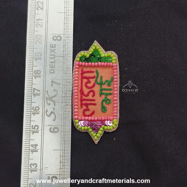 Ladala Bhai Embroidered Patch